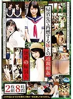 帰省先で再燃する妹との近親相姦 8時間（2枚組）