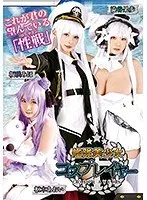 Armada of Beautiful Girl Cosplayers