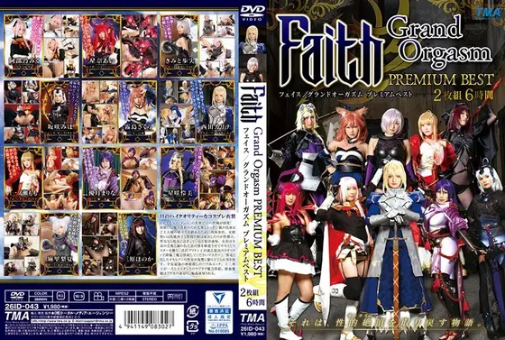 Faith/Grand Orgasm PREMIUM BEST 6時間（2枚組）