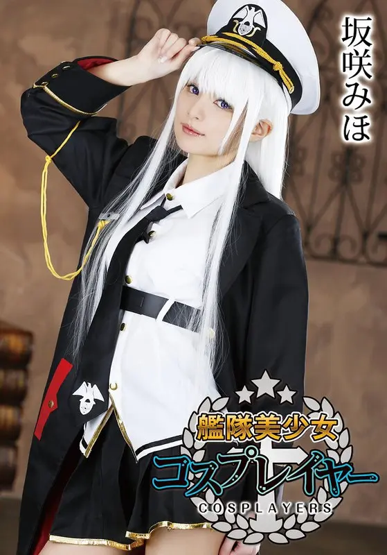 Kantai Bishoujo Cosplayer Miho Sakasaki