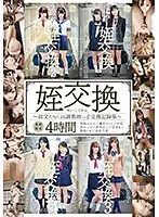 Niece-Swapping These Dirty Old Men Are Breaking In These Nieces In A Swapping Video Record Collection 4 Hours