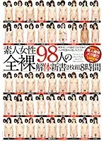 A Catalog Of 98 Fully Naked Women - 2 Discs, 8 Hours