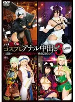 Cosplay Anal Creampie Sex 3 4 Hours
