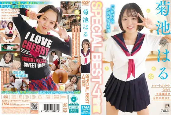 Haru Kikuchi SPECIAL BEST 4 hours