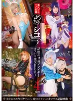 So cool! Popular cosplayer off-paco intercourse BEST 4 hours