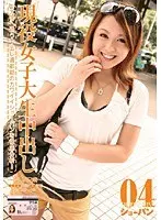 Short Pants 04 Active College Girl Creampie - Rui, 19 -