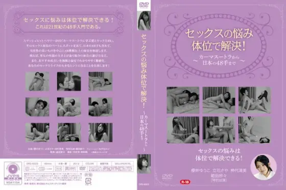 Feeling Worried About Sex And Then Resolving It By Getting Physical! Going Through 48 Special Japanese Sex Tricks Taken From The Kama Sutra.