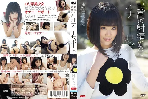 With Her Support, You'll Have The Best Jerk-Off Experience Ever - R-18 - Uta Kohaku