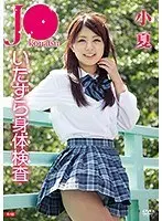 A J* Teasing Physical Examination R-18 Konatsu