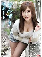 Masturbation Support - R-18 - Kanon Takizawa