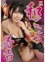 Traditional Japanese Gravure/Misora
