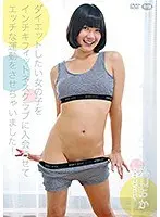 I Signed Up A Girl For A Fake Fitness Club And Made Her Perform Sexy Workouts! Chika Maruyama