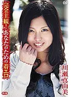 Perfect POV! - Clothed Erotica Just For You - R-18 - Mayumi Kawase