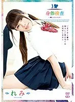 S******s' Physical Examination - R-18/Remi