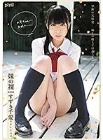 Naked Little Sister Chinaru Suzuki