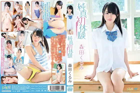Kurumi Morita Pure First Experience