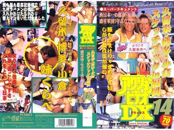Action Video DX 14