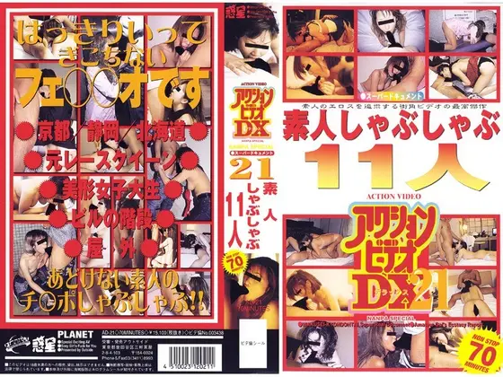 Action Video DX 21