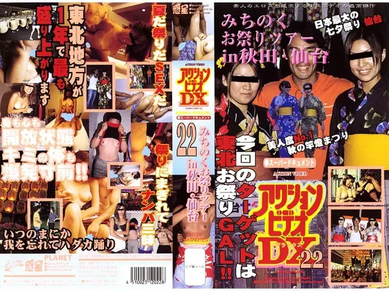 Action Video DX 22