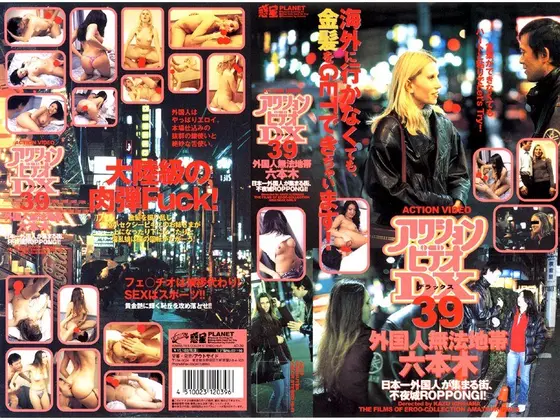 Action Video DX 39