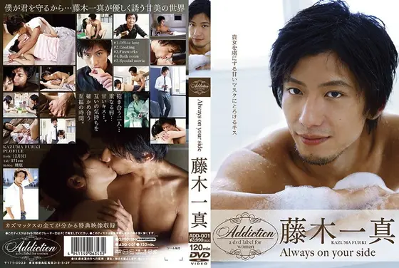 Always on your side 藤木一真（2枚組）