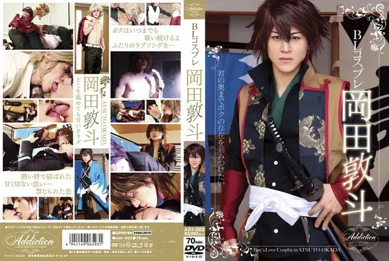 BL Cosplay Taito Okada
