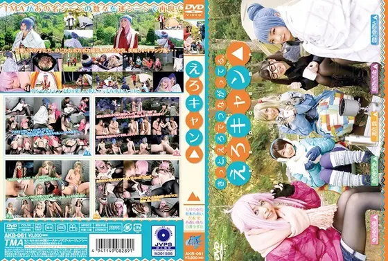 Sex Camp