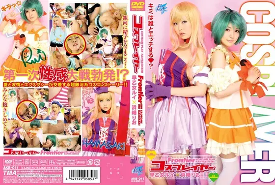 Cosplayers Frontier