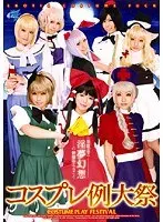 Cosplay Reitaisai