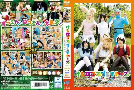 Kemomimi Cosplayers ~Welcome to Pakuri Park~