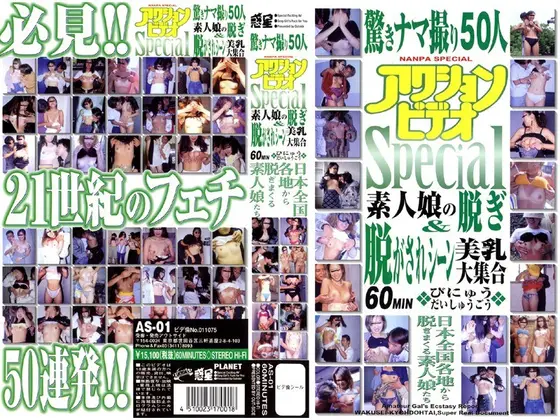 Action Video Special