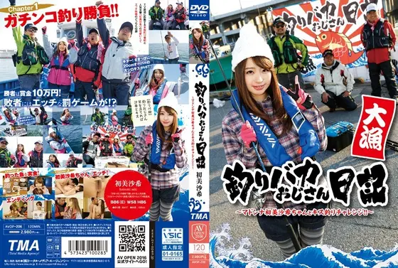 Diary Of A Middle-Aged Fishing Enthusiast -Sillago Fishing Challenge With The Madonna, Saki Hatsumi !!-