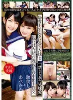 I Returned Home And Had Secret Fakecest Creampies With My Little Stepsister Behind My Parents' Back Shuri Atomi & Mikako Abe