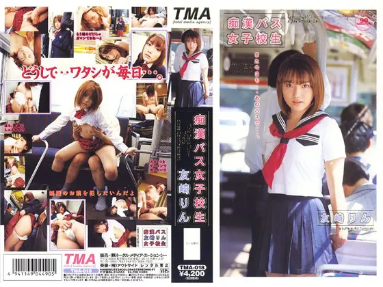 M******r Bus High S**********s Rin Tomosaki