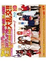 TMA It's A Massive Gathering Of Actresses Who Love Cosplay! First Time Large Orgies At Cosplay Offline Meeting!!