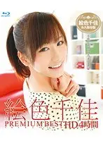 Asian Champion and the 9th ranked track and field athlete in the world makes her AV debut! Sou Hayasaki
