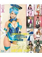 みづなれいコスプレ大全集 HD 6時間 （ブルーレイディスク）