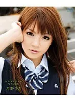 Hi-Vision Venus 月野りさ（ブルーレイディスク）
