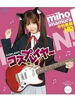 コスプレイヤー 今村美穂 HD （ブルーレイディスク）