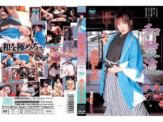 Kimono Cosplay Chika Mizutani