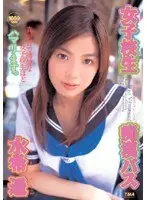 「無垢」特選 純粋少女×敏感ナ微乳 平成二十年度版