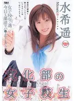 洗体愛撫カラダのスミズミまでねっとりと 純粋無垢な美少女の美少女洗体 十五連発四時間 特選版