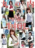 Marunouchi's Beautiful Employee Creampie 2