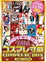 TMAコスプレ寸劇 COMPLETE BOX 15枚組 完全保存版