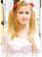東欧美少女 〜Abigaile.J〜 4時間