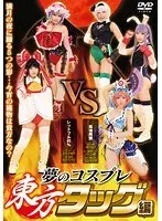 Dream cosplay Touhou tag edition