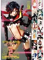 みづなれいコスプレ大全集 2 8時間（2枚組）