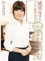 Ruri Narumiya 's PREMIUM, First-Class And Sexy Massage Parlor, Just For Men