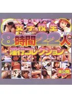 Tremendous Sex, Tremendous Facial Ejaculation. High quality 8 hours (2-disc set)