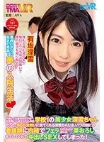 【VR】入院してる童貞のボクのお見舞いに来てくれたのは学校1の美少女深雪ちゃんだった。毎日お見舞いに来てくれる深雪ちゃんは、いつの間にか看護師に内緒でフェラしてくれたり遂には筆おろしまでしてくれて中出しSEXしてしまった！